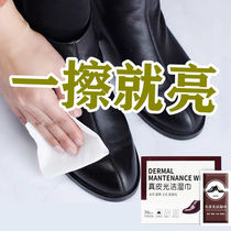 Shoe Polish God Instrumental Leather Shoes Maintenance Oil Wet Wipes Multifunction Leather Shoes Clean Independent Packaging Portable Decontamination Light Nourishing