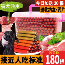 Dog snacks dog food fire legs intestine whole box kitty teddy gold wool pets no salt no add puppy sausage