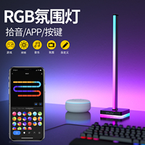 rgb ten tone atmosphere lamp computer desktop electric race room bedroom atmosphere seven color remote control acoustic control audio rhythm lamp