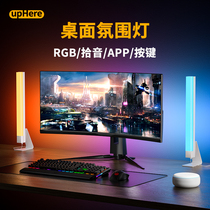 rgb ten tone atmosphere lamp computer desktop electric race room bedroom atmosphere seven color remote control acoustic control audio rhythm lamp