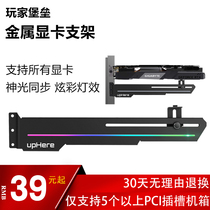 Graphics card holder computer desktop case RGB luminous pollution lamp vertical tovertical main board supporting frame decorative companion