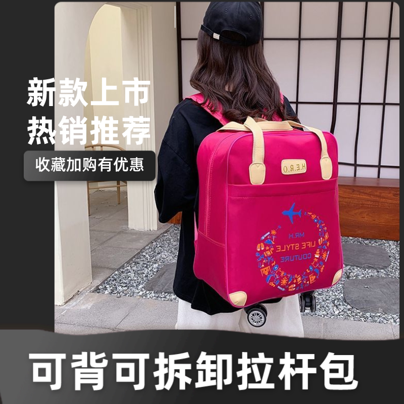 Pull Rod Travel Bag Large Capacity Waterproof Luggage Bag With Back Removal Drawbar Bag Universal Wheels Portable Suitcase-Taobao