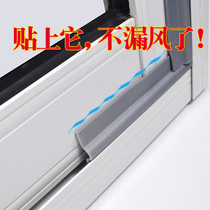Sliding window sealing strip seals the window to prevent leakage prevent wind and warm the gap aluminum alloy door and window sound insulation sticker windshield artifact