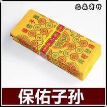 Sacrificial supplies: bless future generations pay homage to ancestors with gold burn paper make 757 tomb-sweeping tombs and pay homage to ancestors for the anniversary.