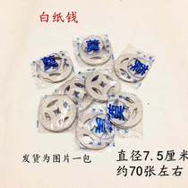 Small packets of white paper money punched holes burned paper sacrificial supplies paper money paper money ghost tickets ancestor worship