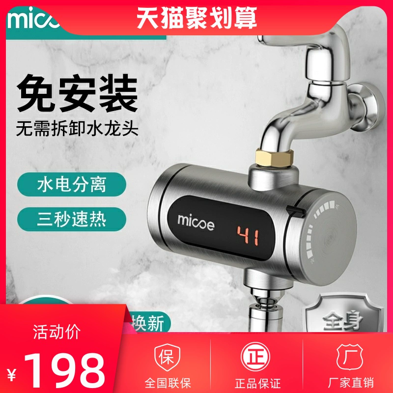 Vòi nước nóng điện bốn mùa muge loại sưởi ấm tức thì loại sưởi ấm nhanh sưởi ấm nhà bếp kho báu hơn hệ thống sưởi nước máy nước nóng gia đình lắp đặt miễn phí - Máy đun nước