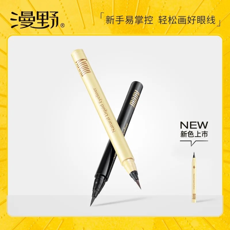 Mango manly eye line liquid pen lasting not easy to faint and waterproof soft hair brown extremely thin new hands beginners female