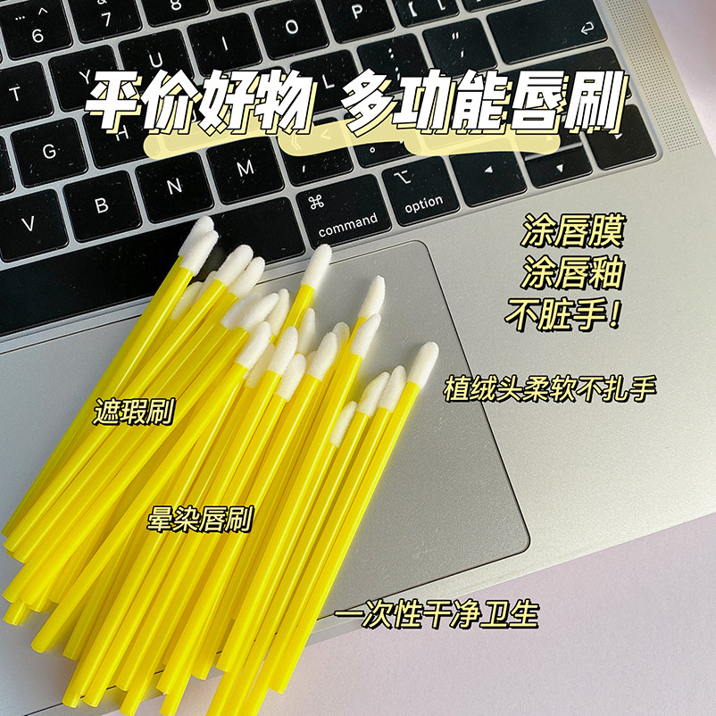 MiGooo disposable plush lip brush stick convenient clean 50 pieces details small cotton Swat Soft wool portable sterile