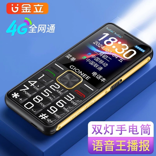 Сверхдлинный мобильный телефон для пожилых людей подходит для мужчин и женщин для школьников, официальный флагманский магазин, 17 plus, 4G, функция поддержки всех сетевых стандартов связи, широкий экран, звуковая система