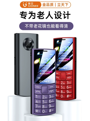 Мобильный телефон для пожилых людей, официальный флагманский магазин