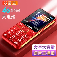 Сверхдлинный умный мобильный телефон для пожилых людей подходит для мужчин и женщин для школьников, официальный флагманский магазин, 4G, функция поддержки всех сетевых стандартов связи, широкий экран, звуковая система