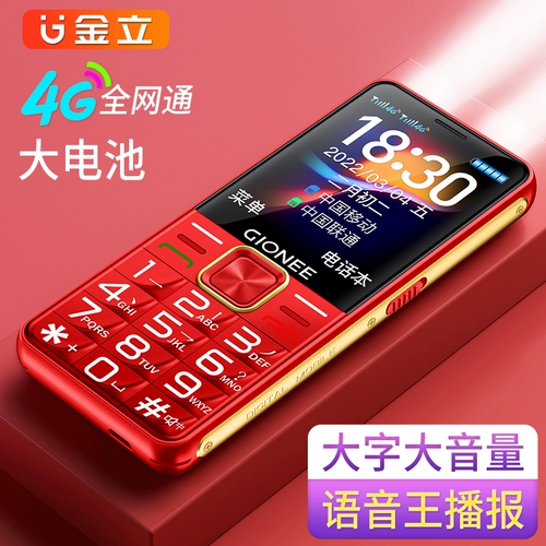 Сверхдлинный умный мобильный телефон для пожилых людей подходит для мужчин и женщин для школьников, официальный флагманский магазин, 4G, функция поддержки всех сетевых стандартов связи, широкий экран, звуковая система