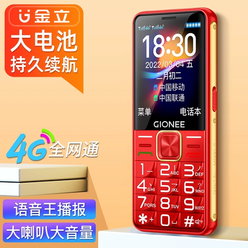 Сверхдлинный умный мобильный телефон для пожилых людей подходит для мужчин и женщин для школьников, официальный флагманский магазин, 4G, функция поддержки всех сетевых стандартов связи, широкий экран, звуковая система