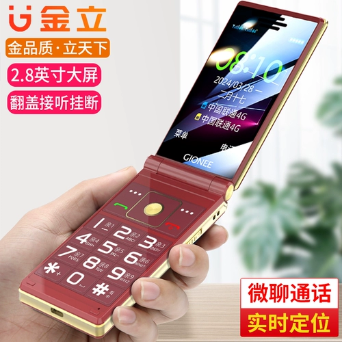 Раскладной сверхдлинный мобильный телефон для пожилых людей подходит для мужчин и женщин, официальный флагманский магазин, широкий экран, звуковая система, 4G, функция поддержки всех сетевых стандартов связи, бизнес-версия