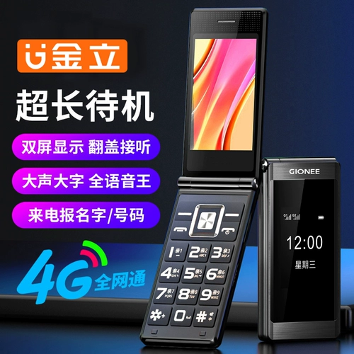 Раскладной сверхдлинный мобильный телефон для пожилых людей подходит для мужчин и женщин, официальный флагманский магазин, широкий экран, звуковая система, 4G, функция поддержки всех сетевых стандартов связи, бизнес-версия