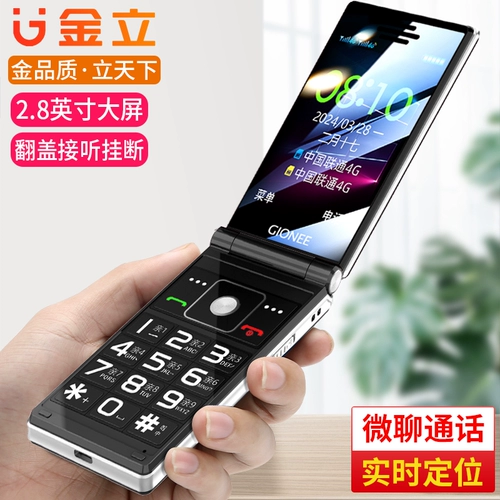 Раскладной сверхдлинный мобильный телефон для пожилых людей подходит для мужчин и женщин, официальный флагманский магазин, широкий экран, звуковая система, 4G, функция поддержки всех сетевых стандартов связи, бизнес-версия