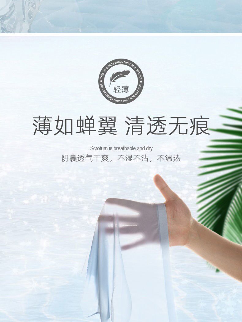 мужские боксеры 冰丝内裤男夏季薄款男士四角裤性感超薄透明情趣无痕男生四角短裤