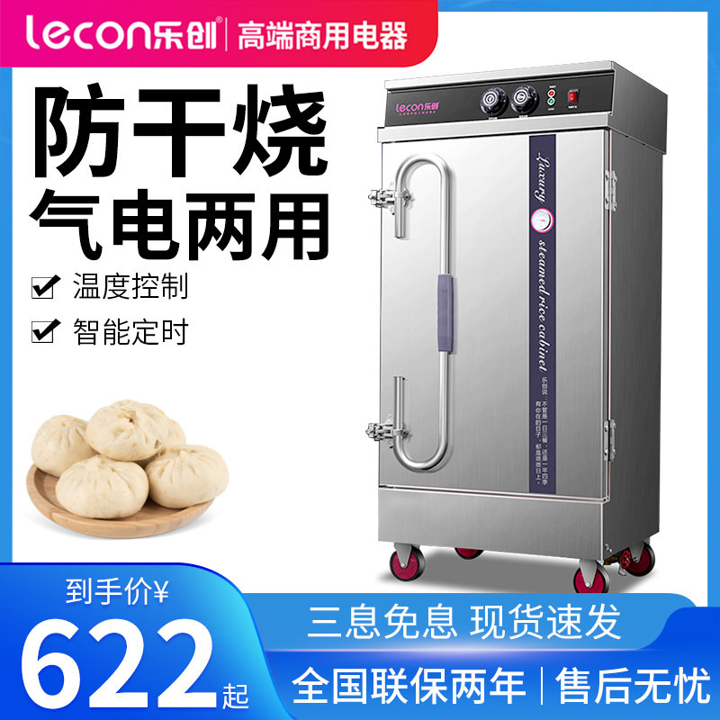 Music Steam Rice Cabinet Business Steamed Rice Machine Small Steam Bag Stove Fully Automatic Steam Cooking Car Gas Electric Steam Box Canteen Large Scale