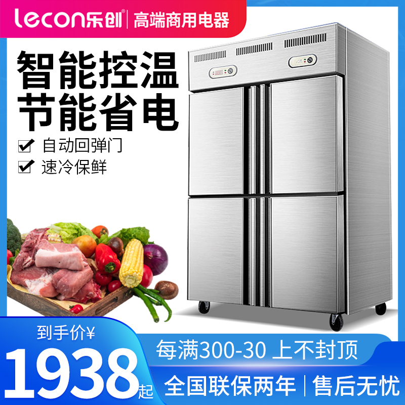 Letron Four-door Refrigerator Commercial Vertical Kitchen Freezers Refrigerated Cabinet Fresh Frozen Flat Cold Bench Large Capacity