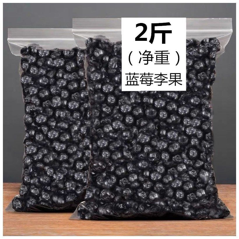 (blueberry Li fruit) 408g208g120g Train the same section of Xinjiang special production network Red fruit candied fruit special price