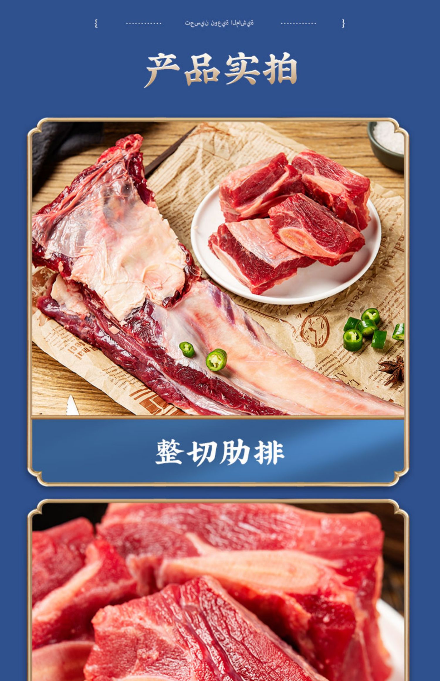 【盛亚福源清真】新鲜带肉原切牛排骨2斤