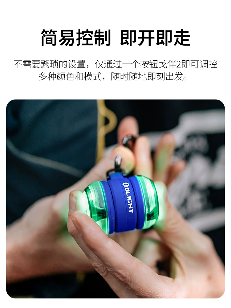 [新品 OLIGHT傲雷戈伴2安全警示信号指示夜跑敌我识别灯可装AirTAG]