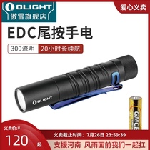 OLIGHT i5T simple two-speed portable 300 lumens strong light daily outdoor AA small EDC flashlight