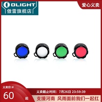 OLIGHT D40-R Red Filter D40-G Green Filter Blue Filter Samurai X PRO