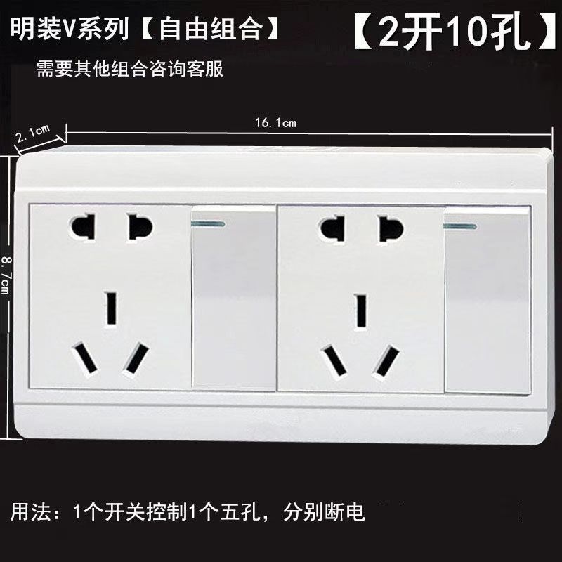 Switch socket surface mounted two open ten hole double cut switch kitchen one key power off double switch double cut with double five hole socket - Taobao