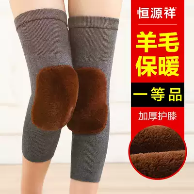Hengyuanxiang wool knee old old cold leg cold male Lady knee joint warm sports protective leg set Winter
