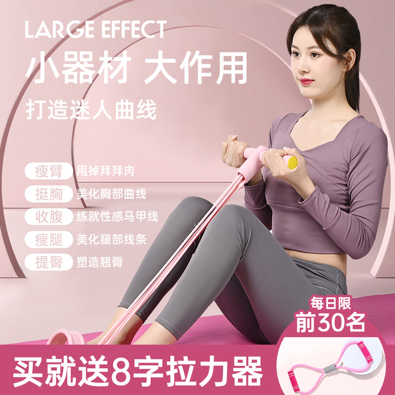 Foot Pedal Rauler Supine Sit-up Assistive Device Woman Yoga Lean Tummy Fitness Equipment Home Xiaoyan Flying Stretch Rope-Taobao