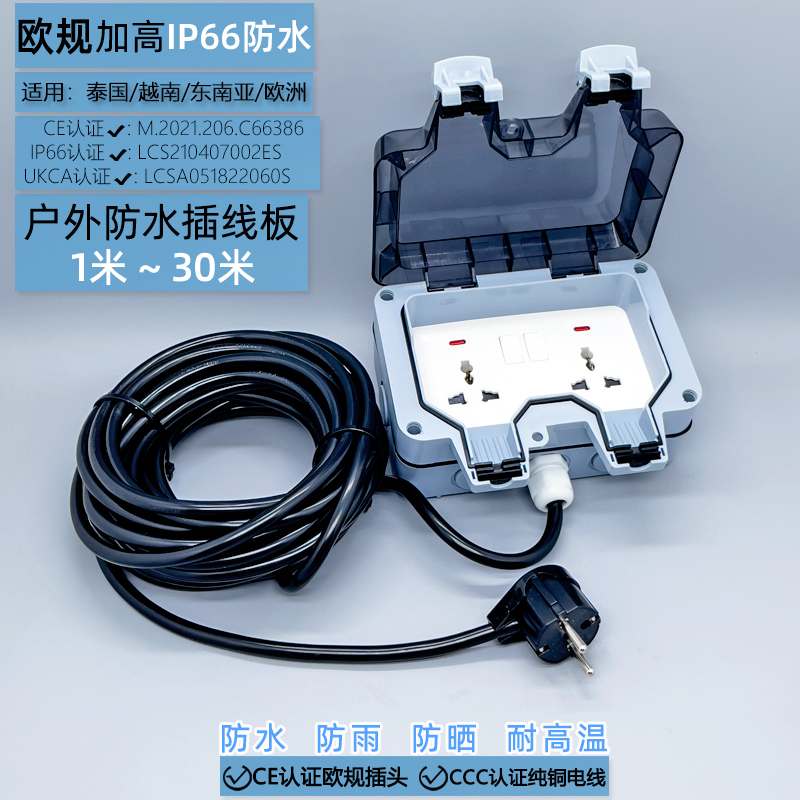 Thailand, Vietnam, European Standard Plug, Outdoor Waterproof Socket, Rainproof Box, Outdoor Balcony Extension Cord Power Strip