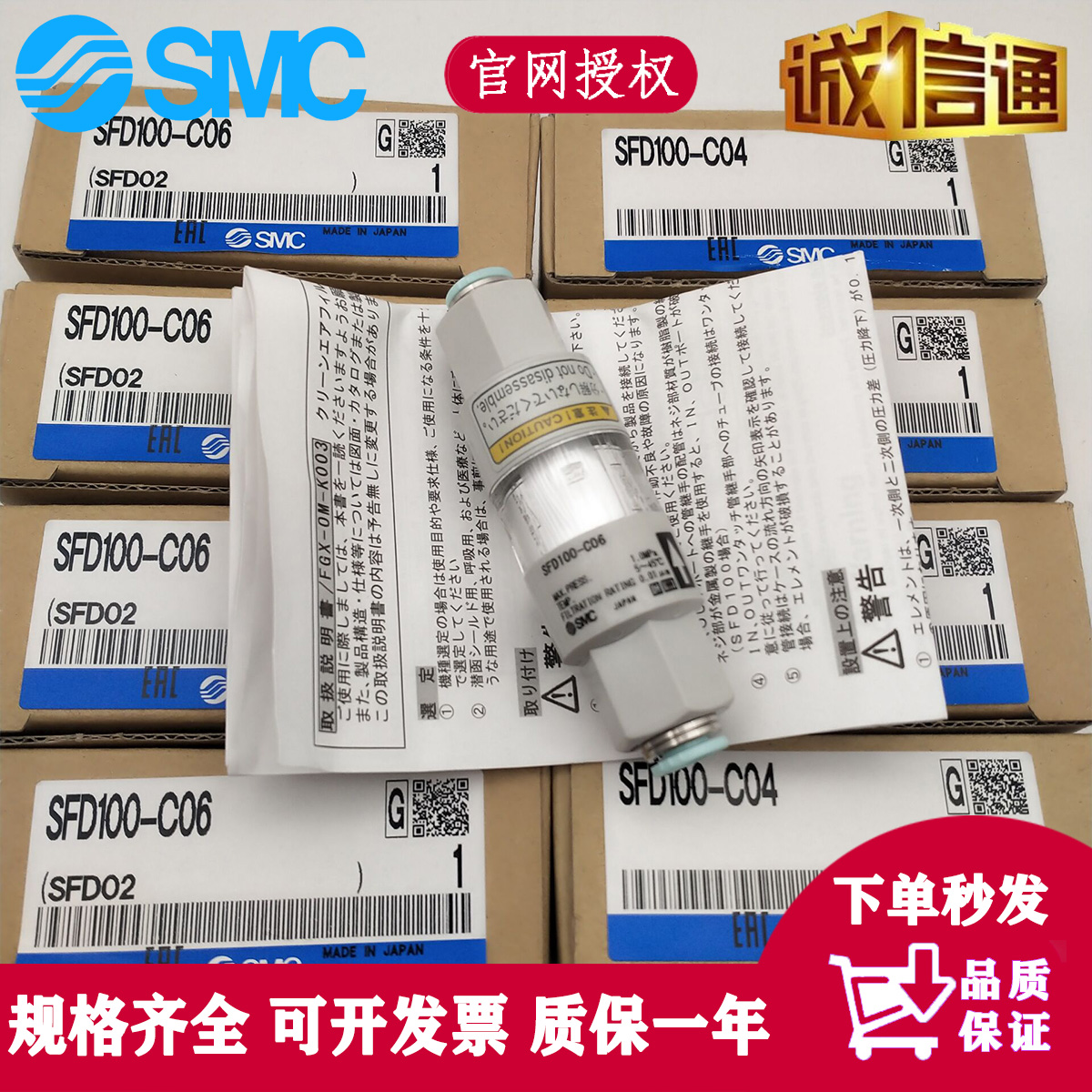 SMC filter SFD100-C06 C08 C04 C06B C08B SFD200-C08 C10 C12 02