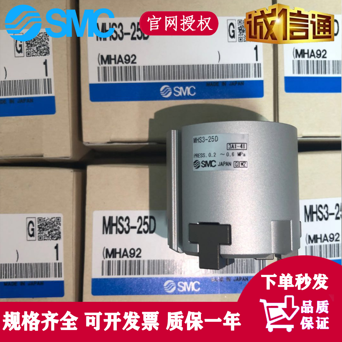 MHS3-16D MHS3-20D MHS3-25D MHS3-32D Japan SMC three-claw cylinder brand new original