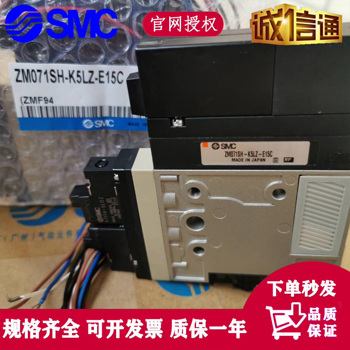 SMC vacuum generator ZM101SH-K5LZ ZM131SH-K5LZ ZM071SH-K5LZ-E15 E15C