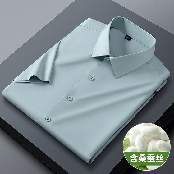 桑蚕丝短袖衬衫男士夏季白色商务休闲职业工正装半袖长袖寸衫衬衣
