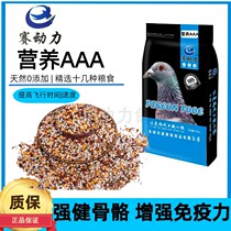 Race Dynamics Dove Grain With Corn Nourishment 3A Racing Pigeon Feed Pigeon Jun Dove Watch Pigeon Dove Bird Eat 50 kilos