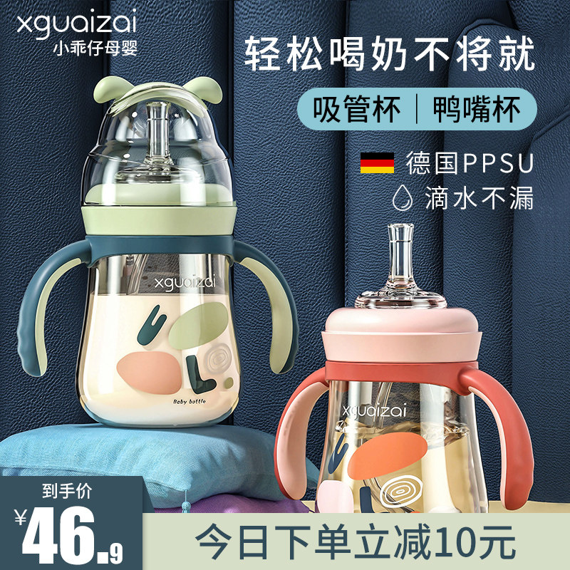 Little boy suction tube cup water cup learning drink baby child duckbill anti-drinking water milk PPSU resistant bottle big baby