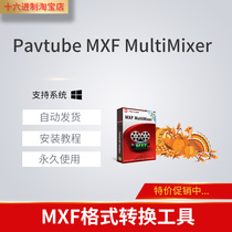 Pavtube MXF MultiMixer merge split trim cut MXF format converter software