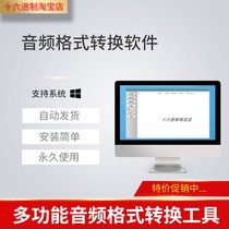 WAV CDA APE MPC AVI MPA MP2 MOV 3GP format turns MP3 format converter software