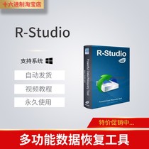 R-Studio Network Edition 8 16 Registration Edition Data Recovery Software Tools send tutorial