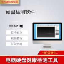Computer Hard Disk Disk Detect Bad Drive Check Scan Software Mobile Hard Disk Health Status View Tool