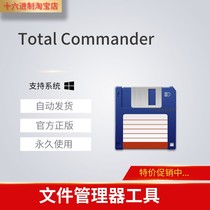 Total Commander 10 9 0 51 Key Authorization Files Official Copyrighted File Manager Tool