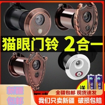 Xinjiang Tibet security door cats eye door mirror doorbell two-in-one high-definition plastic home building door entry door