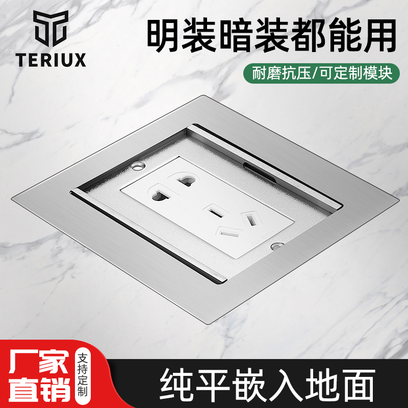 Min Fitting Ground Socket Double Door Concealed Stainless Steel Ground Insertion Pure Flat Ground Socket 5-hole Internet Phone
