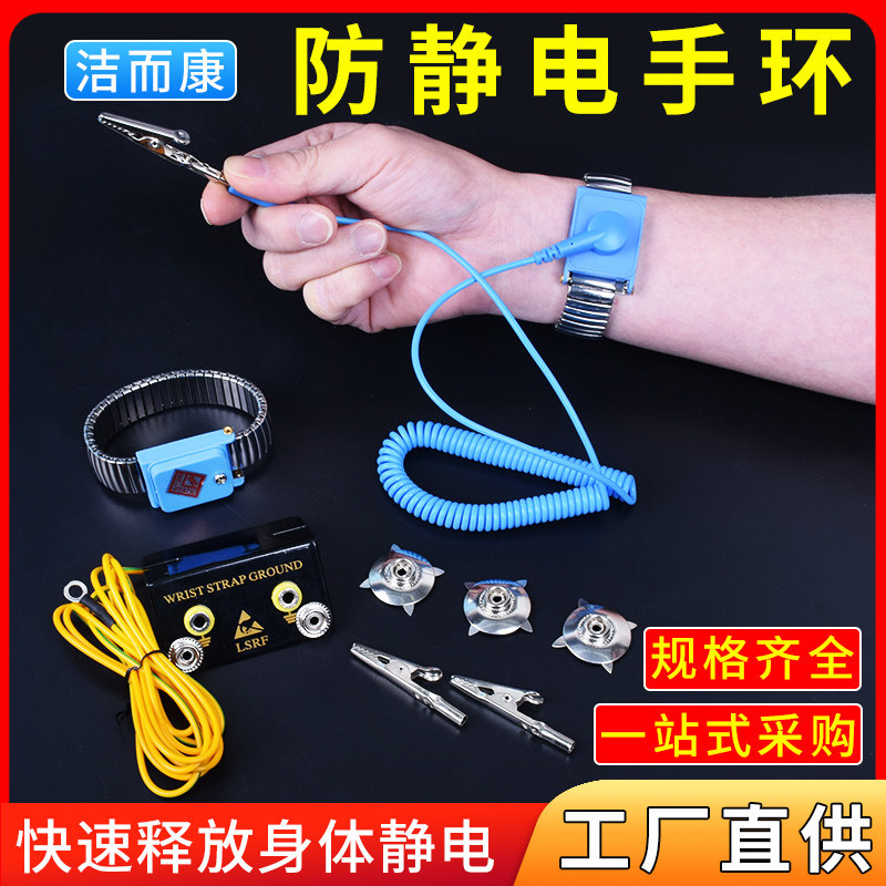 Promotion Antistatic Bracelet Wristband Wired Wireless Cordless Metal Strap L Type Ground Wire Socket Factory Used 