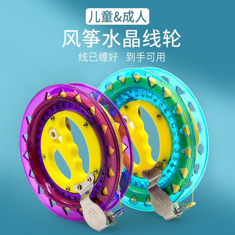 Kite Wire-Rewinding Machine Adult Child Bearing Kite Wire Wheels Large Upscale Self-Lock Kite Roulette Wheel Silent Hand Grip Wheel-Taobao