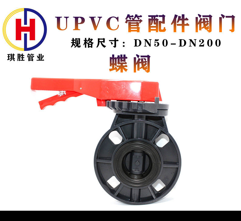 Qi Sheng Plastic Upvc Handle Butterfly Valve Switch Handle Type Valve 63 63 75 90110140160200