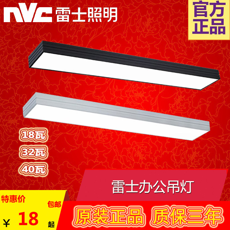 NVC LED chandelier office light plate 18W32 watt hanging line square through light nled4504 4506 4507 4058