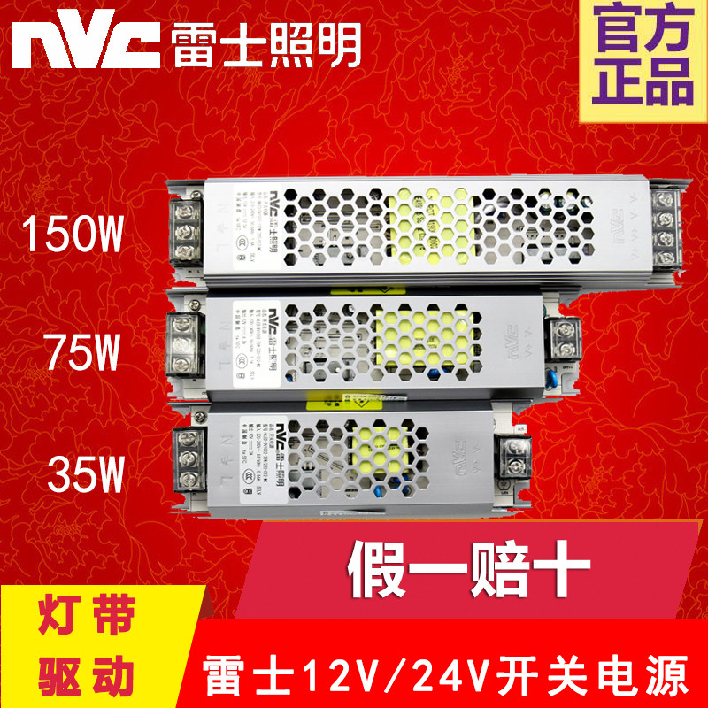 NVC 220v to 24v12V DC Switching Power Supply LED Monitoring Power Transformer Low Voltage LED Strip Dedicated
